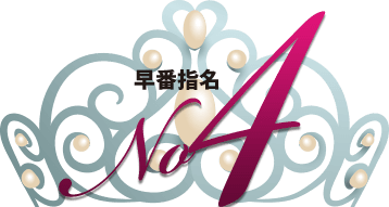 ���ԃ����L���O4�ʃA�C�R��