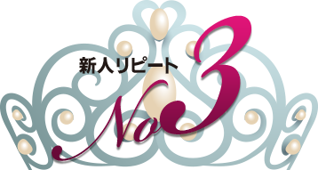 ���s�[�g�����L���O3�ʃA�C�R��